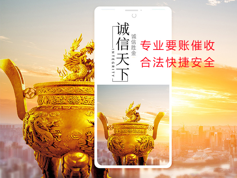 阿拉善右清欠公司